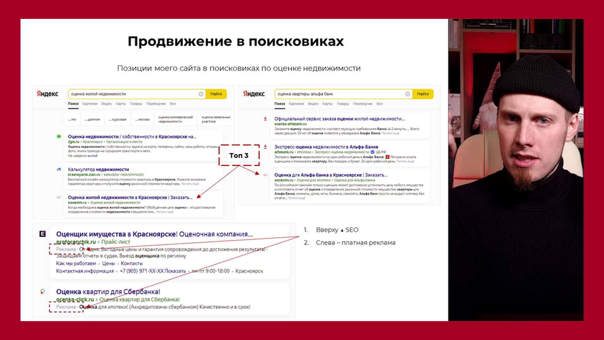 Что вы увидите в поисковике Яндекс, если в Красноярском крае напишите “оценка жилой недвижимости”.